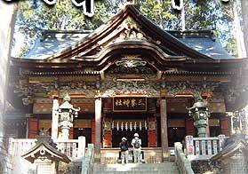 関東最大のパワースポット秩父三社の一つ三峰神社