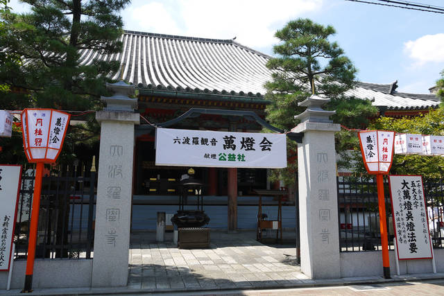 京都のパワースポット　金運アップの六波羅蜜寺